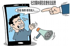 丹徒专业要账公司如何查找老赖？